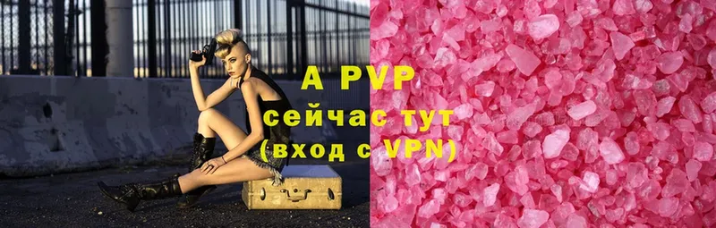 Alpha PVP кристаллы  Когалым 