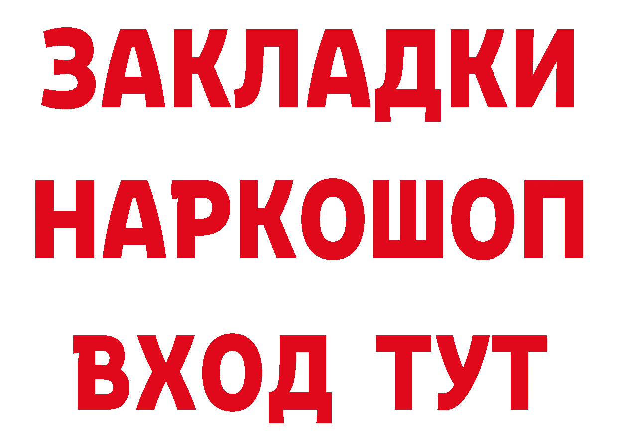 Бутират бутандиол рабочий сайт нарко площадка МЕГА Когалым